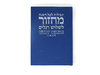 Jüdisches Gebetsbuch - Pessach, Schawuot, Sukkot